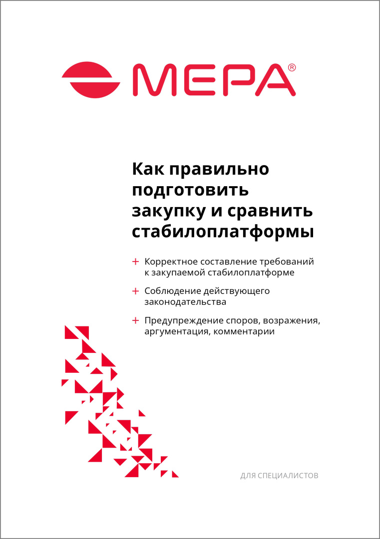 Как правильно подготовить закупку и сравнить стабилоплатформы?