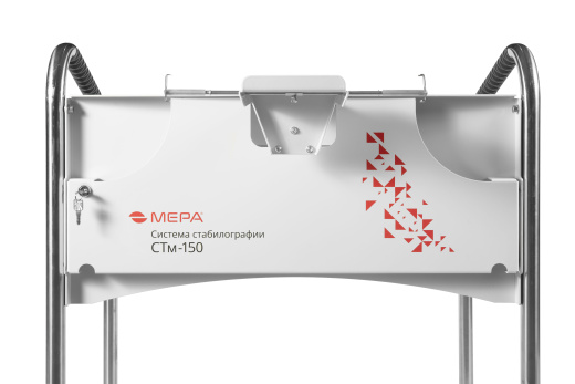 Система стабилографии МЕРА-СТм-150/300-3 (Полная комплектация)