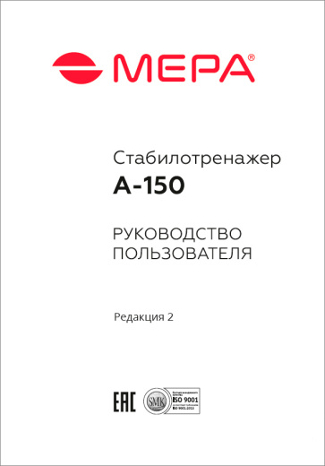 Стабилотренажер А-150, 400х500